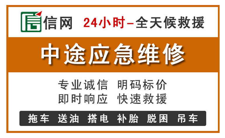 瑞昌附近汽车应急维修电话