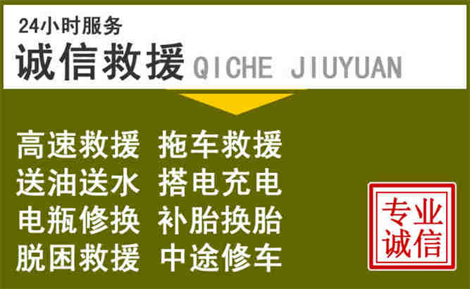 瑞昌24小时汽车搭电电话