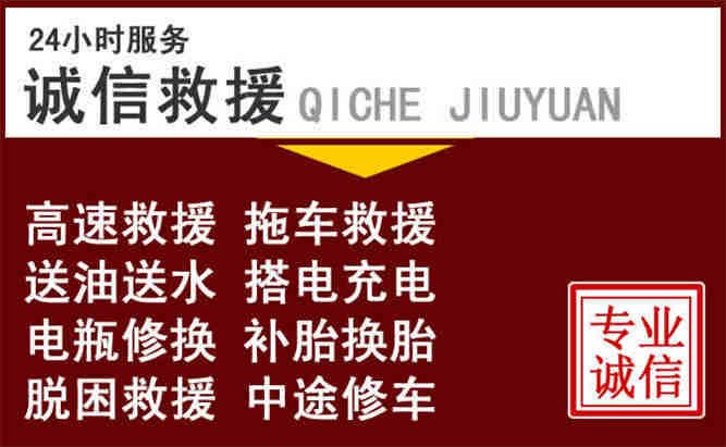 瑞昌24小时拖车电话